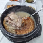 유성본가누룽지삼계탕 - 금산 삼계탕, 누룽지삼계탕 맛집 | 다이닝코드, 빅데이터 맛집검색
