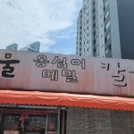 메이비플라워케익 - 의정부 케이크, 떡케이크 맛집 | 다이닝코드, 빅데이터 맛집검색
