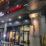 굽네치킨 정자해변점 - 울산 치킨, 고추 맛집 | 다이닝코드, 빅데이터 맛집검색