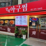 이디야커피 양재중앙점 - 양재 커피, 라떼 맛집 | 다이닝코드, 빅데이터 맛집검색