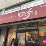 이삭토스트 - 논현역 토스트, 베이컨포테이토피자 맛집 | 다이닝코드, 빅데이터 맛집검색