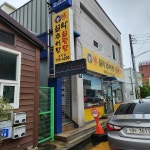 남가네설악추어탕 - 중마동 추어탕, 설렁탕 맛집 | 다이닝코드, 빅데이터 맛집검색