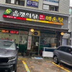 남한강다슬기해장국 - 송파동 올갱이해장국, 올갱이국 맛집 | 다이닝코드, 빅데이터 맛집검색