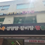 구수옥설렁탕 - 신림 설렁탕, 갈비탕 맛집 - 다이닝코드