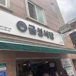 강원특별자치도 원주시 인동 음식 랭킹 - 다이닝코드, 빅데이터 맛집검색