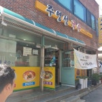 대구광역시 달성군 논공읍 북리 음식 랭킹 - 다이닝코드