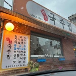 우정곱창 - 용인 곱창, 곱창전골 맛집 | 다이닝코드, 빅데이터 맛집검색