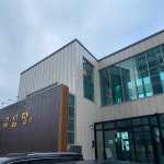 해월당 블루마시티점 - 울산 베이커리 맛집 | 다이닝코드, 빅데이터 맛집검색
