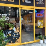 쌀통닭 정자점 - 수원 치킨, 쌀통닭 맛집 | 다이닝코드, 빅데이터 맛집검색