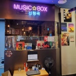 강남주막다방 - 신사동 요리주점, 술집 맛집 | 다이닝코드, 빅데이터 맛집검색
