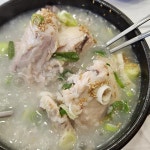 청송회관 - 보령 삼계탕, 닭도리탕 맛집 | 다이닝코드, 빅데이터 맛집검색