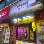 오니기리와이규동 - 수지구 돈부리, 규동 맛집 | 다이닝코드, 빅데이터 맛집검색