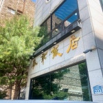 수성구 음식 랭킹 - 다이닝코드, 빅데이터 맛집검색