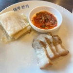 여주본가 - 여주 한정식, 쌀밥 맛집 - 다이닝코드