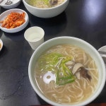 이조칼국수 - 서울역 칼국수, 사골칼국수 맛집 | 다이닝코드, 빅데이터 맛집검색