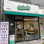 샐러디 유성온천점 - 유성온천 샐러드, 샌드위치 맛집 | 다이닝코드, 빅데이터 맛집검색