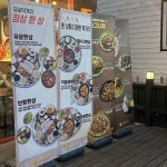 유달먹거리라이트 남악시장점 - 남악 보쌈, 직화낙지볶음 맛집 | 다이닝코드, 빅데이터 맛집검색