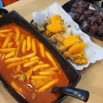 응급실국물떡볶이 청주오송점 청주오송점 - 청주 국물떡볶이 맛집 | 다이닝코드, 빅데이터 맛집검색