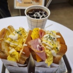 에그드랍, 간단한데 맛있는 선택! - AI 딩코의 맛집 공략