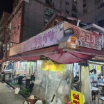 박서방 우동이랑짜장 - 부평시장 우동, 메밀우동 맛집 | 다이닝코드, 빅데이터 맛집검색