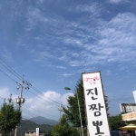만봉가든 - 양평 오리고기, 오리진흙구이 맛집 | 다이닝코드, 빅데이터 맛집검색