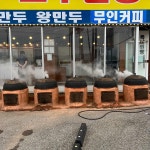 일죽한우타운 - 안성 한우 맛집 | 다이닝코드, 빅데이터 맛집검색