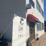 경상북도 상주시 연원동 대표 음식 - 다이닝코드