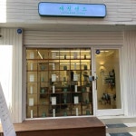 충청북도 제천시 풍양로13길 10-1 주소 검색 결과 3곳 - 다이닝코드