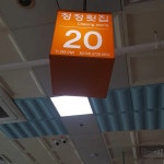 청정횟집 - 부산 횟집, 생선 맛집 | 다이닝코드, 빅데이터 맛집검색