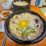 만미정 - 마산창동 돌우동, 김초밥 맛집 | 다이닝코드, 빅데이터 맛집검색