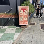 손복자 부산 할매낙지 - 대구 낙지, 낙지전골 맛집 | 다이닝코드, 빅데이터 맛집검색