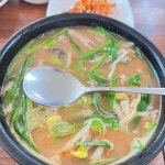 모아원조국밥 - 소태역 국밥, 곱창전골 맛집 | 다이닝코드, 빅데이터 맛집검색