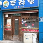 땡글이분식 - 구로구 분식, 분식점 맛집 | 다이닝코드, 빅데이터 맛집검색