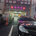 명인감자탕 - 인계동 감자탕, 뼈해장국 맛집 | 다이닝코드, 빅데이터 맛집검색