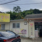 내고향 칼국수 - 달서구 보리비빔밥, 칼국수 맛집 | 다이닝코드, 빅데이터 맛집검색