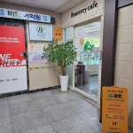 카페알론 - 안산 커피, 카페 맛집 - 다이닝코드