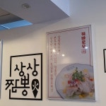 상상짬뽕 - 사직 짬뽕, 탕수육 맛집 | 다이닝코드, 빅데이터 맛집검색