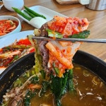 삼미집흑염소 - 물왕저수지 흑염소, 흑염소탕 맛집 | 다이닝코드, 빅데이터 맛집검색