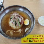 이가네백년국밥 &가야밀면 - 부산 국밥, 돼지국밥 맛집 | 다이닝코드, 빅데이터 맛집검색