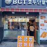 대박포차 - 천호 포차 맛집 | 다이닝코드, 빅데이터 맛집검색