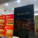 이삭토스트 - 세종 토스트, 베이컨 맛집 | 다이닝코드, 빅데이터 맛집검색