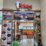 하회분식 - 안동 분식, 김밥 맛집 | 다이닝코드, 빅데이터 맛집검색