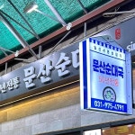 일산후곡 음식 랭킹 - 다이닝코드