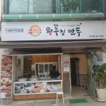 왕푸징만두 미아점 - 미아역 오징어만두, 새우 맛집 - 다이닝코드