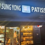 유성용베이커리 - 영등포구청역 베이커리 맛집 | 다이닝코드, 빅데이터 맛집검색