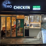 호치킨 - 구리 치킨, 어니언치킨 맛집 | 다이닝코드, 빅데이터 맛집검색