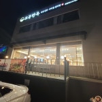 흥덕지구 테마별 맛집 추천 - 다이닝코드, 빅데이터 맛집검색