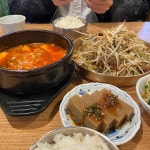 서촌 식당 - 서촌 한식, 순두부찌개 맛집 | 다이닝코드, 빅데이터 맛집검색