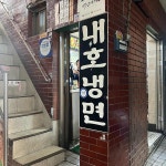 사하 테마별 맛집 추천 - 다이닝코드, 빅데이터 맛집검색