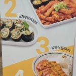 얌샘김밥 플러스 인천주안역점 - 주안역 김밥, 분식 맛집 | 다이닝코드, 빅데이터 맛집검색